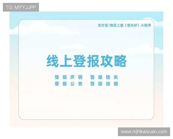 PG娱乐线上开户注意事项提醒确保注册过程顺利无误避免不必要的麻烦 PG娱乐线上开户注意事项提醒确保注册过程顺利无误避免不必要的麻烦