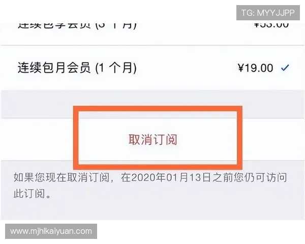 PG娱乐会员如何快速取消订阅流程详解及注意事项