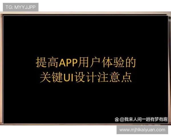 PG大满贯平台最新版本更新内容：优化玩法提升用户体验的关键变化