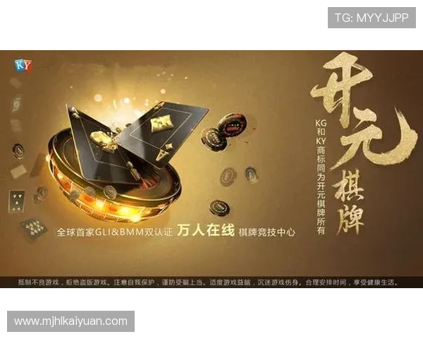 开元国际棋牌合集安全可靠，保障玩家账号信息与资金安全的详细攻略