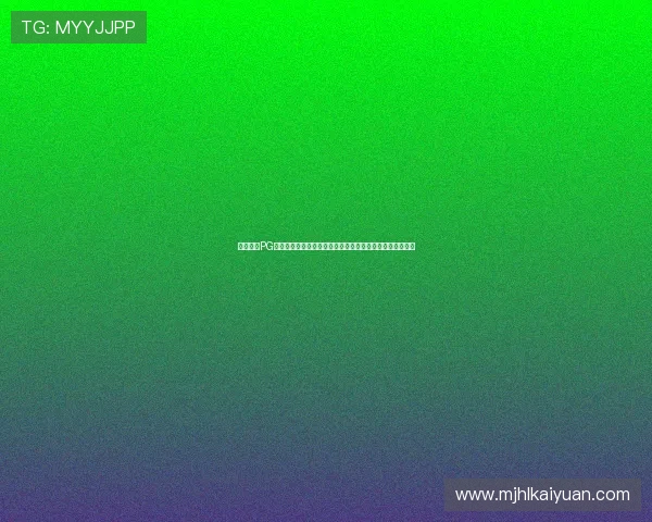 选择优质PG电子平台，享受高效便捷的充值提现体验保障玩家资金安全